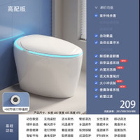 九牧（JOMOO）2025新款九牧家装主材智能马桶一体式全自动无水压限制内置泡沫盾 209