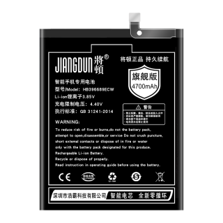 将顿 高容量4500毫安 手机电池  华为