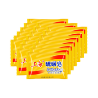 上海 硫磺皂 85g*20