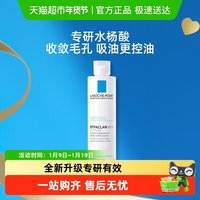 移动端：理肤泉 清痘净肤收敛爽肤水