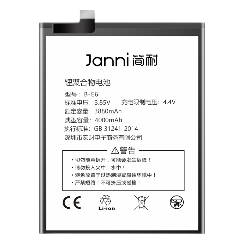  简耐 大容量 手机电池  vivo