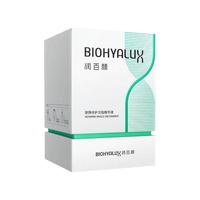 BIOHYALUX 润百颜 玻尿酸屏障调理次抛原液