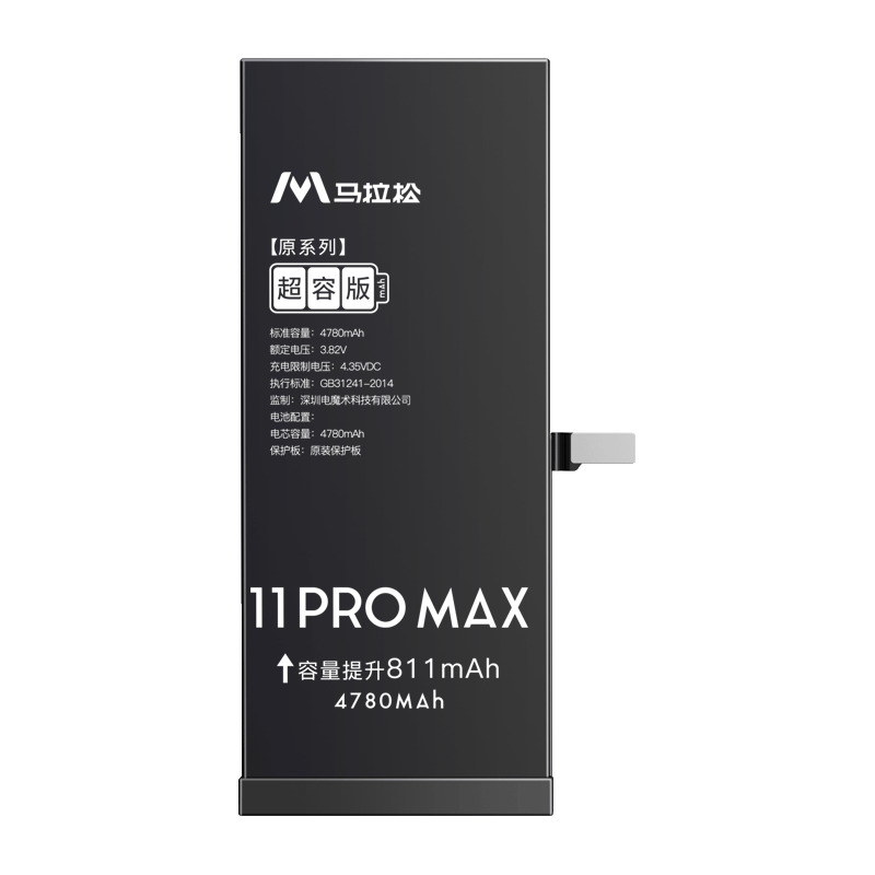  M/马拉松 3310毫安 苹果12电池