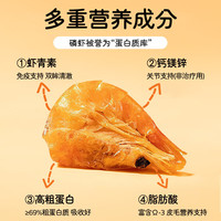 木斯熊猫零食冻干南极磷虾300g猫咪零食拌猫粮零食富含鱼油毛发0添 冻干南极磷虾*50g