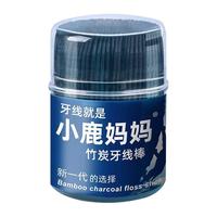 Fawnmum 小鹿妈妈 牙线细滑剔圆线竹炭牙线便携家庭装