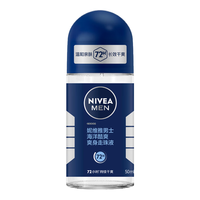 妮维雅 男士滚珠 海洋酷爽走珠50ml