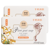 红贝缇 焕肤提亮羊奶皂200g 润肤保湿沐浴洁面皂 男女洗脸洗澡面部皮肤清洁香皂 金银花（爽肤止痒）