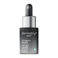 dermistry 肌本科 毛孔细致淡印精华原液
