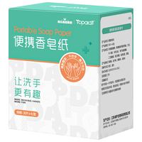 海氏海诺 卓护便携洗手液香皂纸一次性洗手皂片肥皂纸国庆短途出行旅游必备