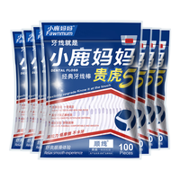 小鹿妈妈小鹿（FAWNMUM）牙线棒家用经典舒适超细清洁牙缝家庭用剔牙线 【家庭袋装】8袋*100支