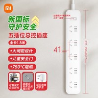 移动端：小米 MIJIA 米家 XMCXB01QM 三孔带USB插线板 白色 快充版