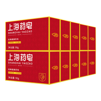 上海药皂 抑菌 香皂 药香型 90g*10