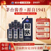 赖茅 传承蓝酱香型白酒商务宴请送礼整箱盒装53度