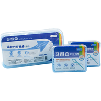 牙得安牙线棒护理经典扁线超细牙线剔牙收纳便携盒200支家庭装