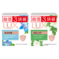  LUX/力士 香皂套装  闪亮冰爽+艾叶山茶 100g*3+100g*3