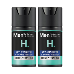 曼秀雷敦 男士润肤乳50ml*2 深层保湿面霜乳液补水擦脸油 护肤品男