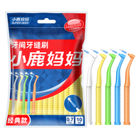 小鹿口腔L型牙缝刷sss*20支装 洁齿牙缝刷极细直击深层牙垢牙缝刷 L型牙缝刷0.7mm 20支