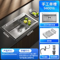 悍高 940016 厨房纳米水槽 680x450mm 304不锈钢