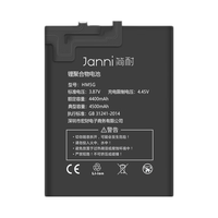 简耐 4500mAh 手机电池  努比亚