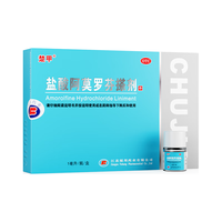 楚甲 抑菌 盐酸阿莫罗芬搽剂 工具  2盒