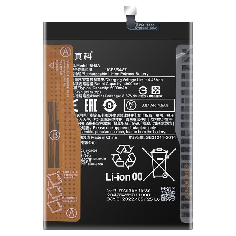  ZHENKE/真科 大容量 红米Note11 4G电池  小米