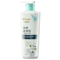 诗朗 养发 护发素 750g