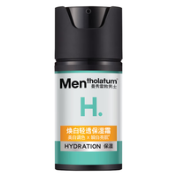 曼秀雷敦 男士焕白轻透保湿霜 50ml