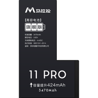 M 马拉松 苹果6s电池iphone7plus 8p电池手机内置8plus电池更换大容量se 超容电池3680mAh 容量提升