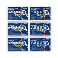 小鹿妈妈小鹿（FAWNMUM）经典牙线棒舒适清洁牙缝超细家庭用剔牙线 【便携盒装】6盒*52支