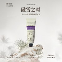 移动端：润培 馥奇香氛植物精粹护手霜