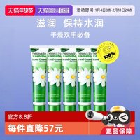 移动端：贺本清 经典手部系列 小甘菊经典护手霜 75ml*5