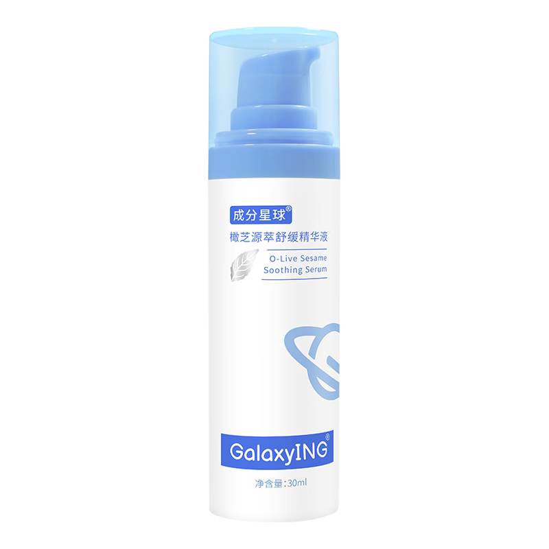  GalaxyING/成分星球 舒缓修护 面部精华  30ml