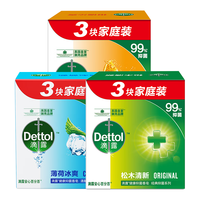 滴露健康香皂 抑菌99% 洗脸洗手洗澡沐浴皂肥皂 男士女士儿童通用 原装进口 115g*9