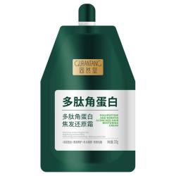 固然堂 多肽角蛋白修护滋养 护发素