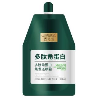  固然堂 多肽角蛋白修护滋养 护发素