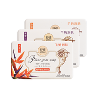 FORETTY 红贝缇 手工羊奶皂200g 润肤保湿沐浴洁面皂肥皂男女洗脸洗澡清洁香皂 金银花+天堂鸟+紫罗兰