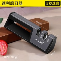 移动端：十八子作 磨刀器家用快速磨刀菜刀磨刀石