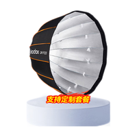 Godox/神牛 快装 柔光箱 网格柔光罩