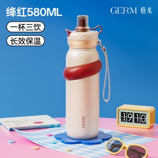 GERM 儿童吸管杯  绛红580ML+吸管 580ml