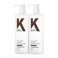KONO 水润亮泽护发素 500ml*2
