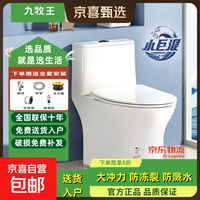 九牧洁具 JOYOU 九牧王 虹吸小巨浪马桶 665mm*375mm*665mm 白色