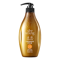 seeyoung 滋源 生姜强根健发护发素 油性 535ml