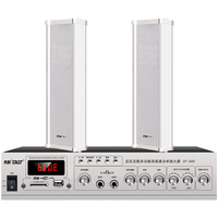  SAST/先科 室外防水音柱音箱+蓝牙功放机