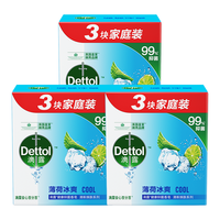 Dettol 滴露 清新焕肤系列薄荷冰爽健康抑菌香皂 115g*9