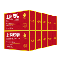 上海药皂 125g*10