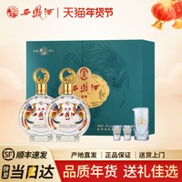 西凤酒 金藏双支礼盒 52%vol 凤香型 500ml*2瓶