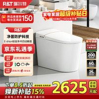 瑞尔特 A6MAX-305 智能马桶 700mm*396mm*485mm 白色