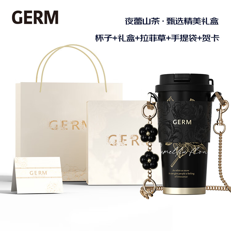 夜蕾山茶【礼盒+手提袋】500ml