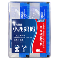  Fawnmum/小鹿 便携式 牙线棒  60支/盒*4盒