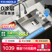 悍高 纳米304不锈钢水槽 长600mm 宽430mm 高210mm